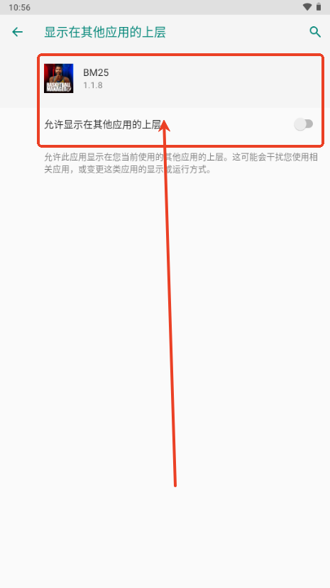 篮球经理24免广告版(BM25)4